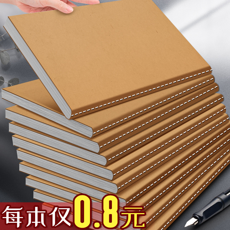 【16k牛皮笔记本】每本仅0.8元