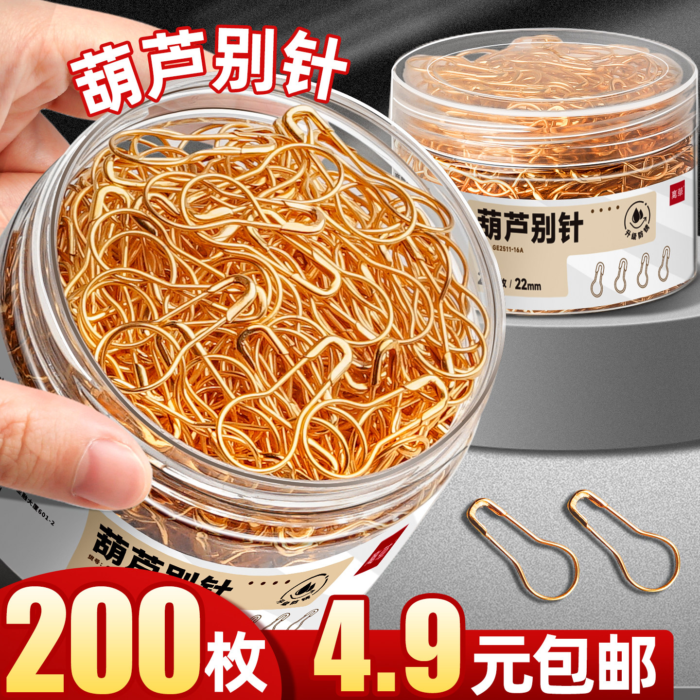 葫芦别针安全别针不锈钢曲别针固定衣服床单收腰锁针彩色扣针金属吊牌金色老式简约u型金属办公用品批发E1