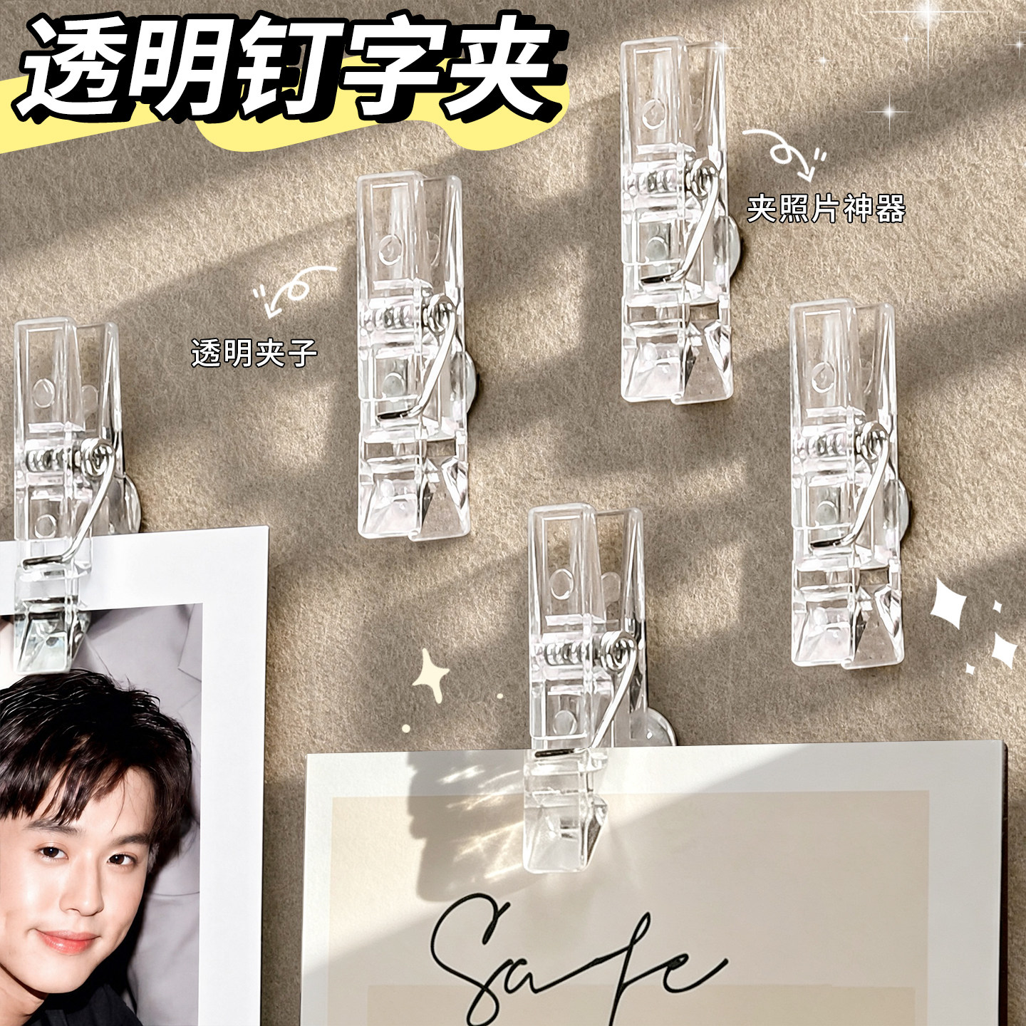 【盒装】透明图钉夹子工字钉