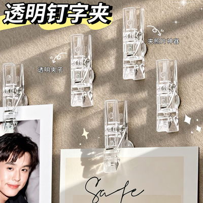 【盒装】透明图钉夹子工字钉
