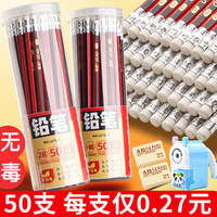 50支带橡皮擦头铅笔HB小学生用无铅毒的2比2B考试涂卡专用笔幼儿园儿童文具学习用品批发绘画美术画画笔