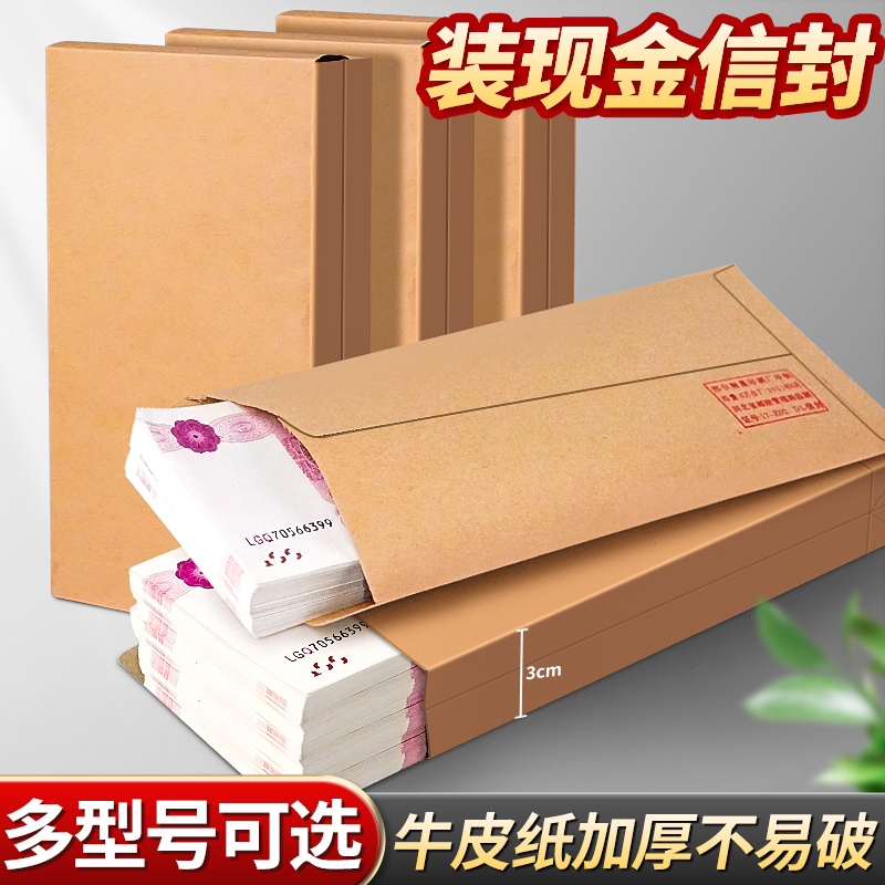 信封牛皮纸装现金信封袋装钱专用