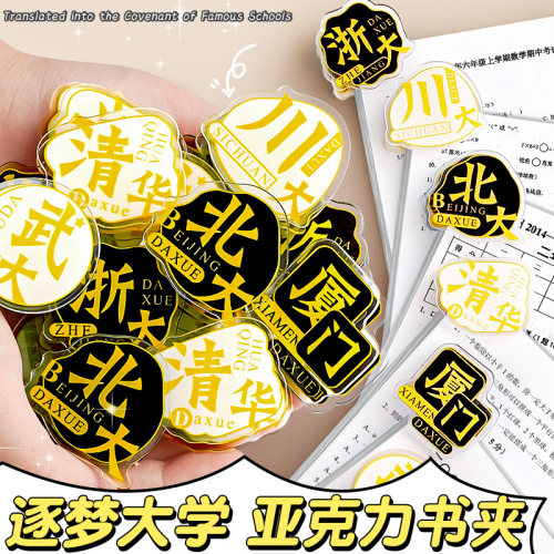 【亚克力夹子】便签pp夹