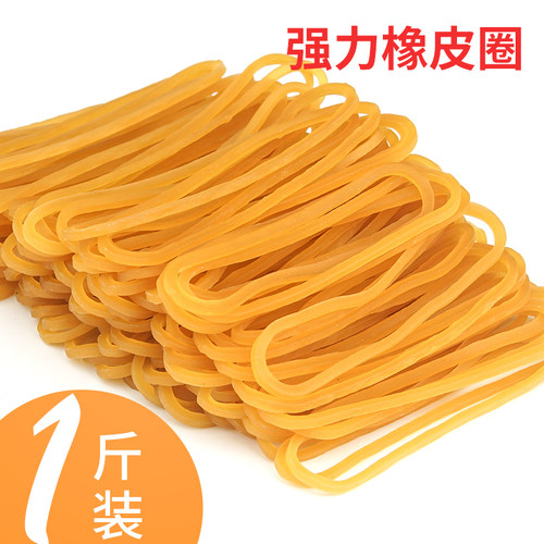 橡皮筋高弹力耐用财务黄色橡皮圈