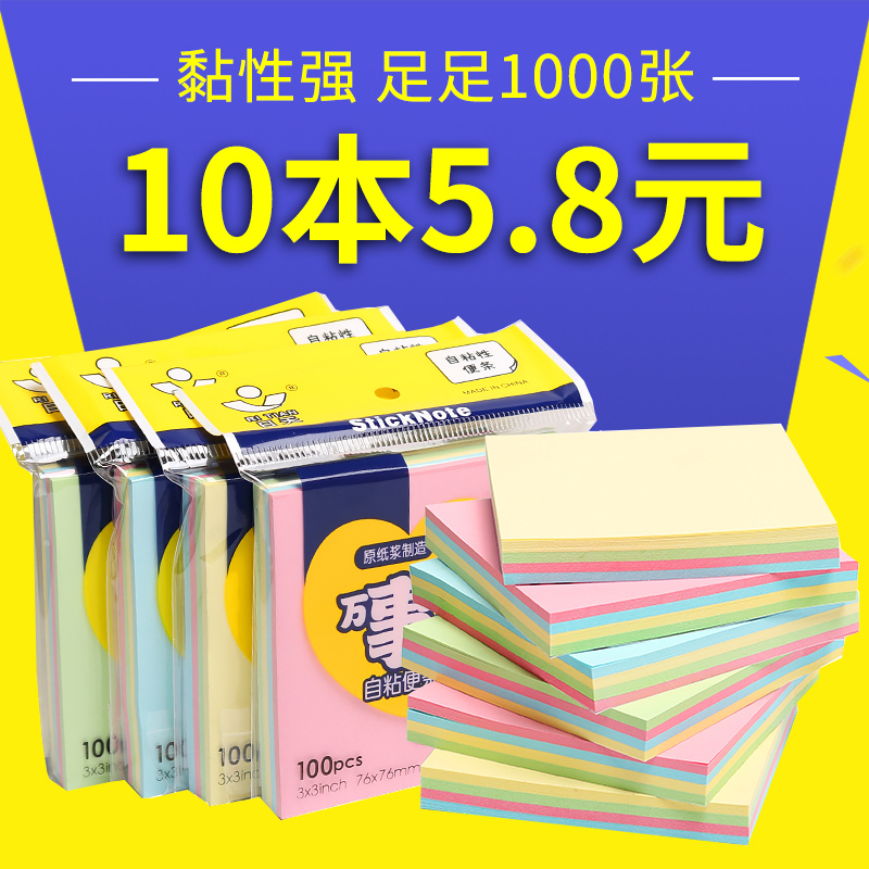 10±¾±ãÀûÌù±ãÌõ±ãǩֽС±¾×Ó´´Òâ´óºÅѧÉúÓÿɰ®º«¹ú·çСÇåÐÂÅú·¢¼ÇÊÂÌùÎľßn´ÎÌù¿É˺±ê¼ÇÌû±¸Íü¼°ÙÊÂÌù