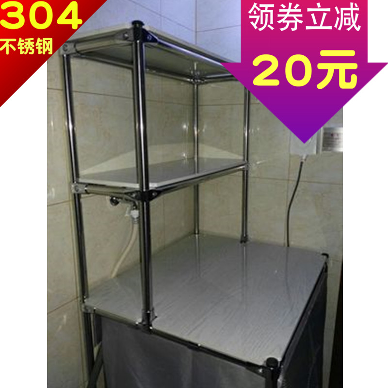 滚筒洗衣机置物架304不锈钢卫生间厨房微波炉浴室落地2厕所马桶架