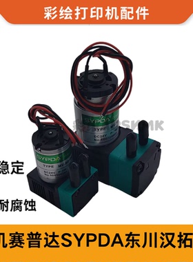 UV机墨泵赛普达SYPDA金谷田专用供墨泵MVSD100E东川3w平板机液泵