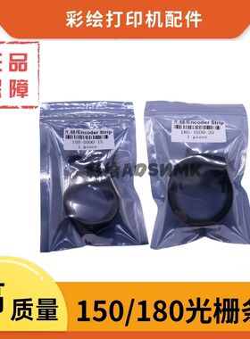 UV平板喷绘写真机150/180LPI4.5米长光栅条H9720/H9730光栅1.5宽