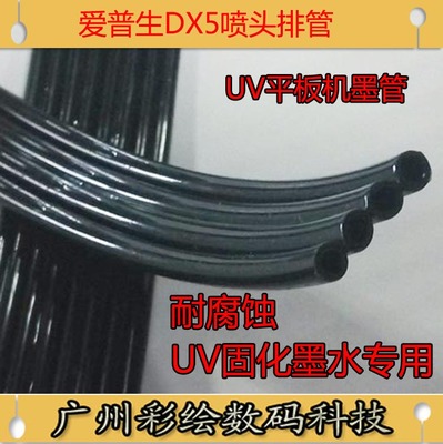 办公设备配件墨管4880供墨管