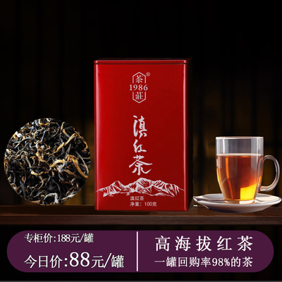 25红茶春茶云南凤庆滇红茶一级蜜香金芽高山云雾好茶工夫茶100g装