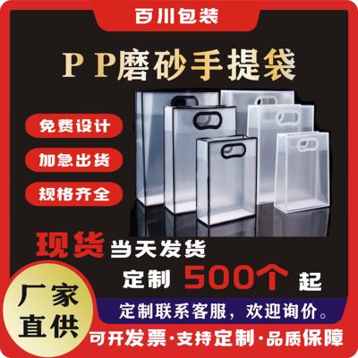 pp透明塑料结婚礼品袋环保包装袋