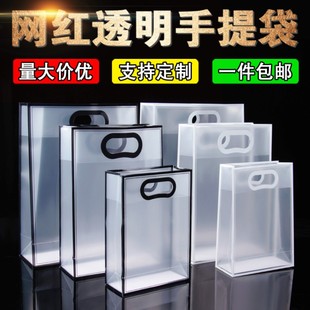 pp透明手提袋pvc塑料磨砂礼品袋喜糖伴手礼物包装袋子定制高级感
