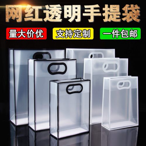 pp透明塑料结婚礼品袋环保包装袋