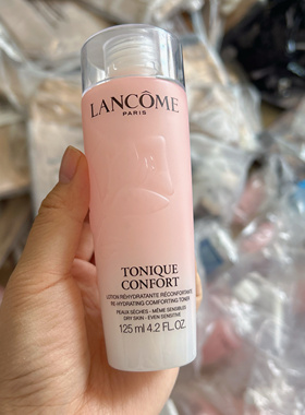 美版兰蔻大粉水50ml/125ml新版清滢保湿爽肤水补水保湿滋润小样