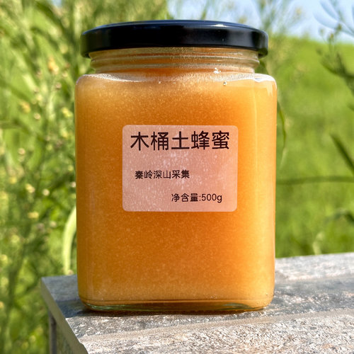 土蜂蜜采集秦岭原始森林