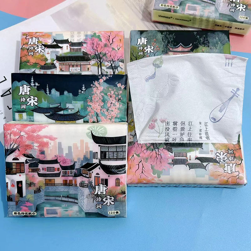 古诗词纸巾便携小包抽纸萌纸语录