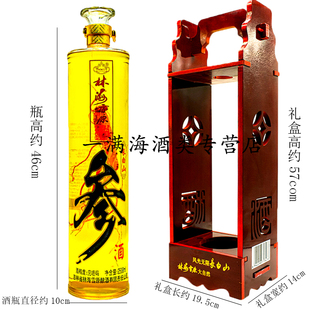 林海雪原人参酒白酒人参配置酒52度高度酒长白山特产人参酒2500ml