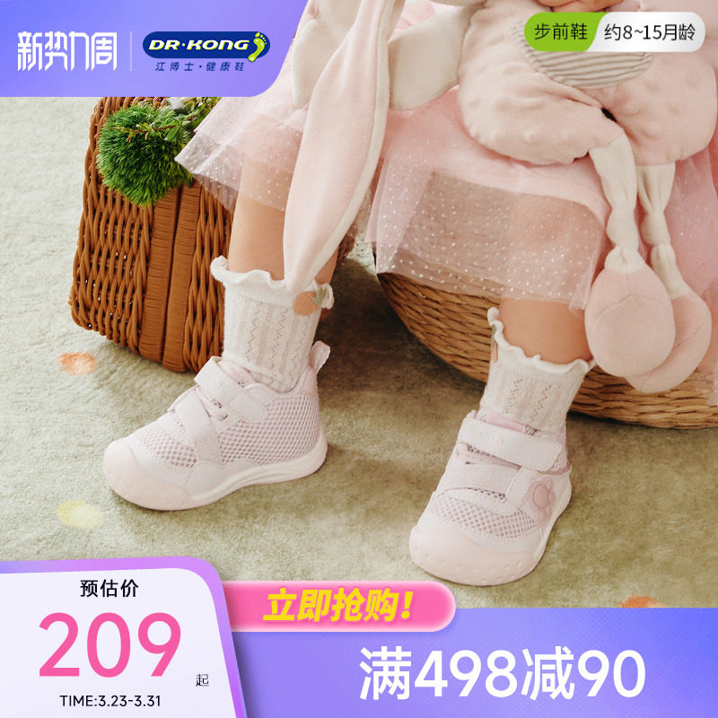 Dr.Kong江博士童鞋2026春季学步初期薄底赤足透气男女婴儿
