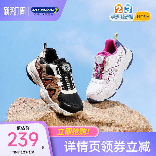 江博士童鞋男女儿童户外运动鞋