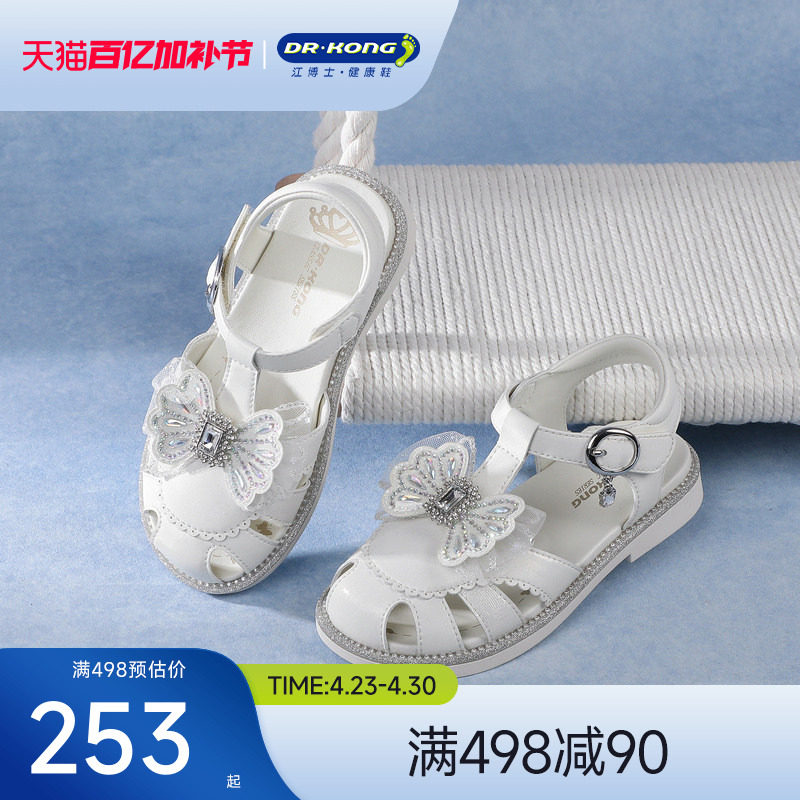 Dr.Kong江博士儿童公主鞋2026夏新款魔术贴可爱女童凉鞋