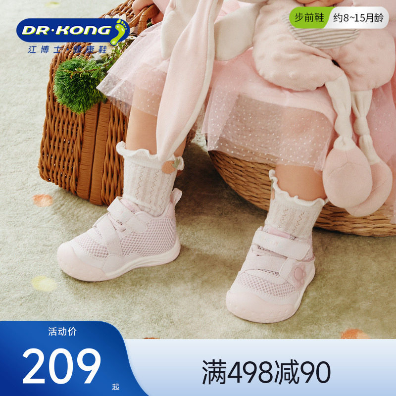 Dr.Kong江博士童鞋2026春季学步初期薄底赤足透气男女婴儿步前鞋