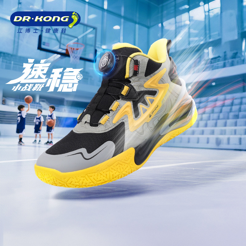 江博士童鞋冬男女篮球儿童运动鞋