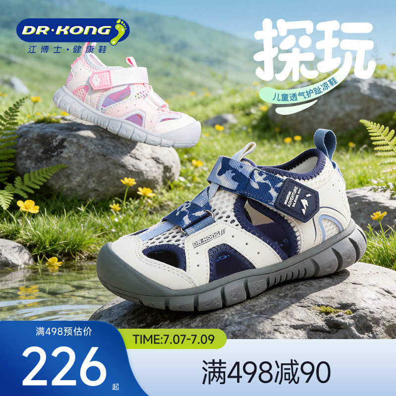 Dr.Kong江博士探玩童鞋学步鞋2026夏款男女宝宝户外儿童凉