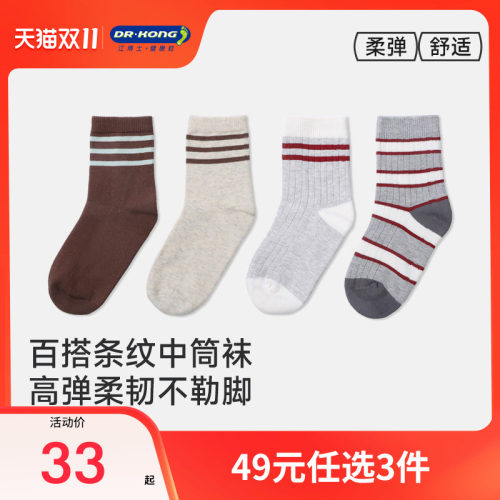 江博士男童袜子31-34码