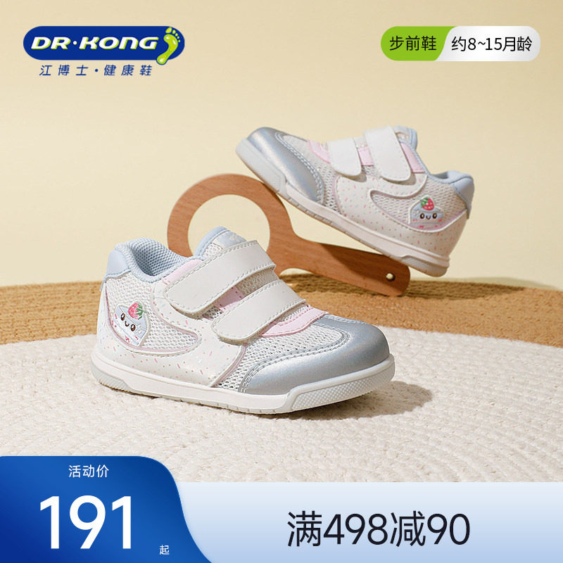 Dr.Kong江博士童鞋2026春透气学步初期女宝宝婴儿步前鞋薄底赤足