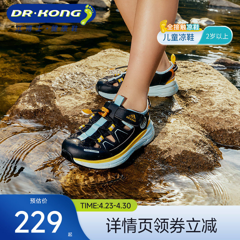 江博士童鞋夏季魔术贴男女中大童运动风儿童凉鞋