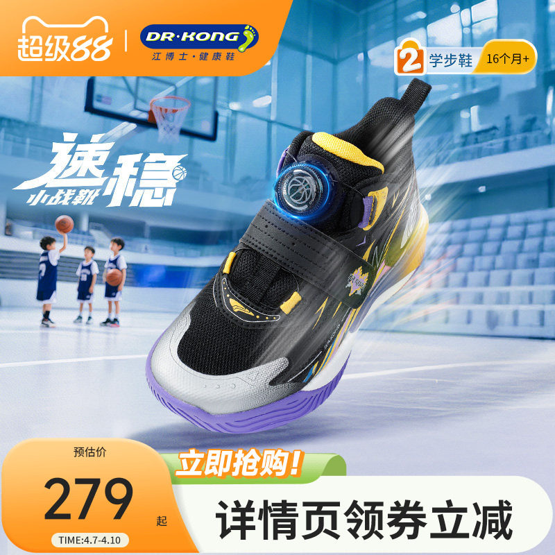 Dr.Kong江博士童鞋2025冬新款旋钮扣男宝宝学步鞋儿童运动篮球鞋