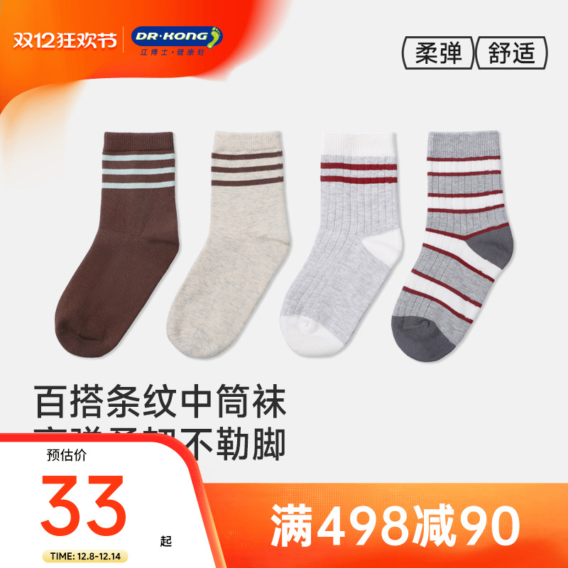 江博士男童条纹中筒儿童袜子