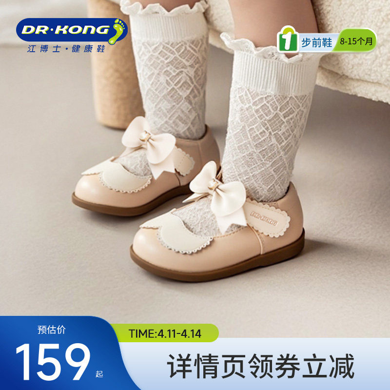 Dr.Kong江博士2025秋季婴儿单鞋礼仪鞋魔术贴宝宝公主鞋女童皮鞋