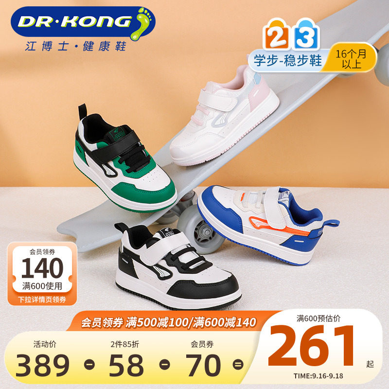 Dr.Kong江博士男女童鞋2023秋季新款运动鞋儿童宝宝学步鞋高性价比高么？