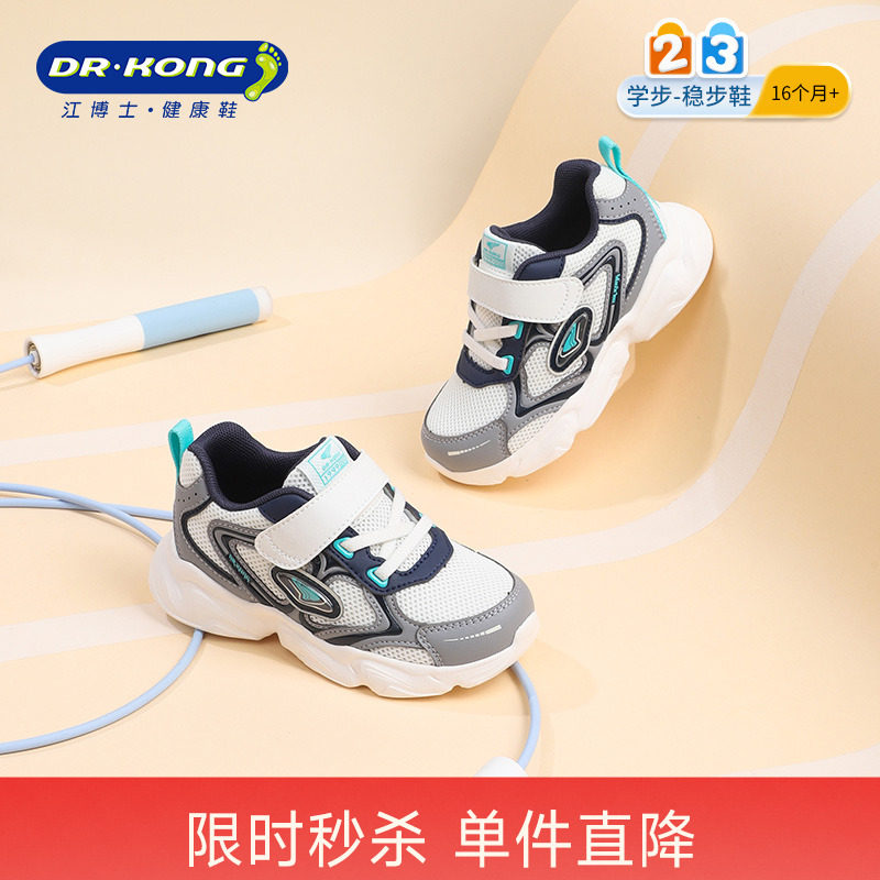 江博士童鞋男女宝宝学步鞋秋季