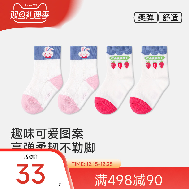 江博士健康袜子女宝宝中筒袜子