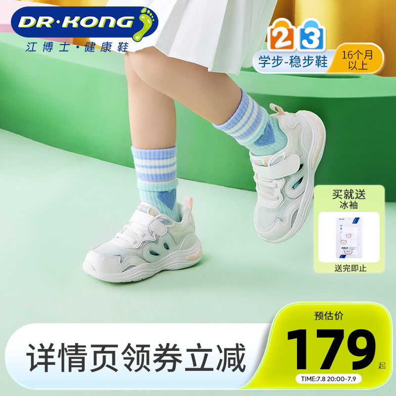 江博士童鞋春季女寶寶學步鞋