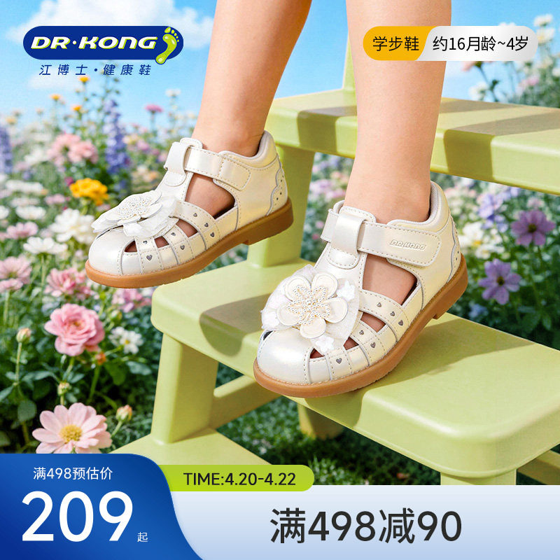 Dr.Kong江博士童鞋2026新款魔术贴透气学步鞋女宝宝公主凉鞋夏季