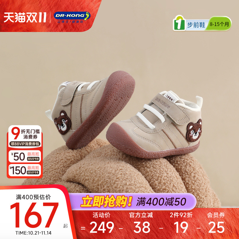 江博士童鞋冬男婴儿步前鞋加绒