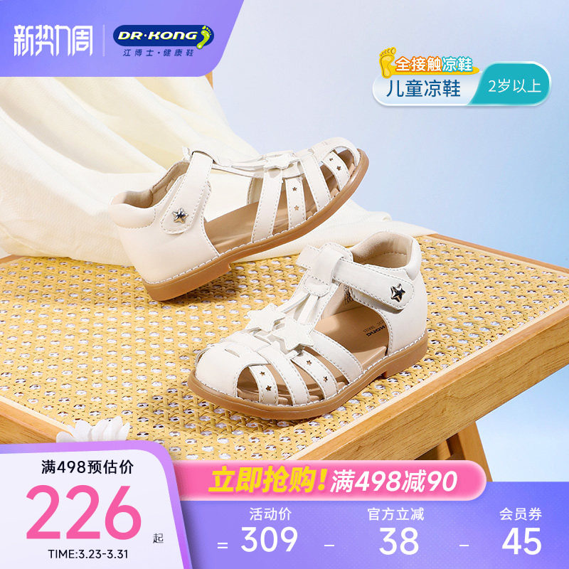 Dr.Kong江博士童鞋夏季魔术贴女宝宝气质公主儿童凉鞋