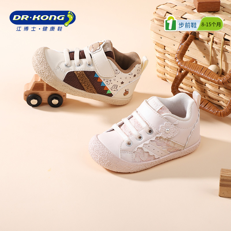 江博士童鞋秋男女软底婴儿步前鞋