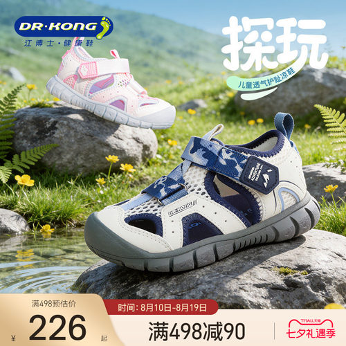 江博士童鞋夏季户外儿童学步凉鞋