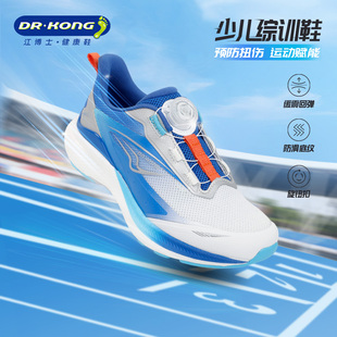 Dr.Kong江博士2025秋新款旋钮扣中大童男女运动鞋儿童体考鞋透气