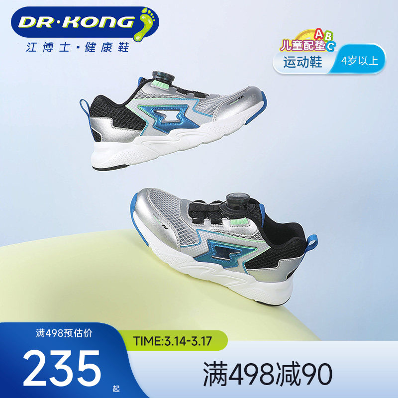 Dr.Kong江博士童鞋休闲透气春夏款魔术贴男孩儿童运动鞋