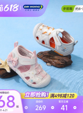 Dr.Kong江博士童鞋魔术贴步前鞋软底透气2026新款男女婴儿凉鞋夏