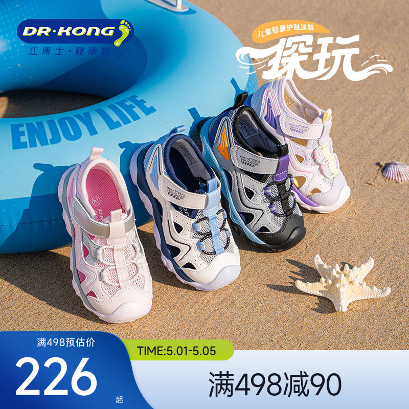 Dr.Kong江博士童鞋2026夏季新款轻便学步鞋透气男女宝宝户