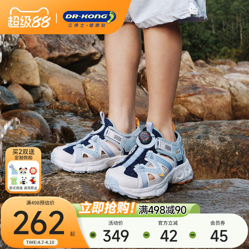 Dr.Kong江博士童鞋透气2026夏新款轻便中大童男女旋钮扣儿童凉鞋