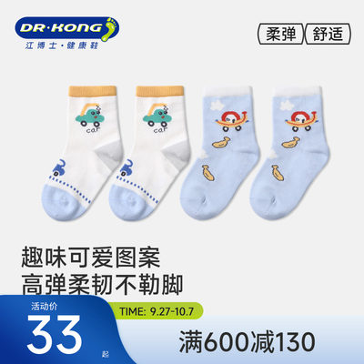 江博士健康袜子男宝宝中筒袜子