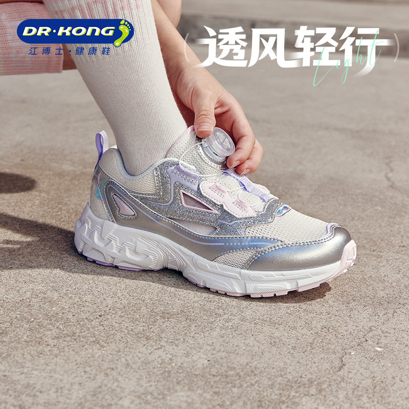Dr.Kong江博士童鞋女2026春新款潮流镂空透气旋钮扣儿童运动鞋