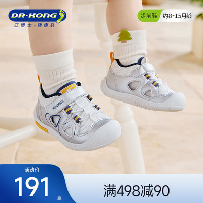 江博士童鞋春软底男女婴儿步前鞋